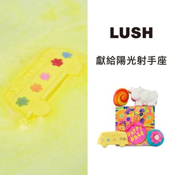 【LUSH 英國直營】射手座 你是我的小太陽｜陽光笑臉 泡澡禮盒