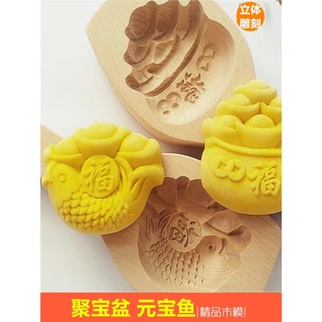 帶柄月餅饅頭面食模具年糕綠豆糕狀元糕南瓜餅艾糍粑烘焙模具木質