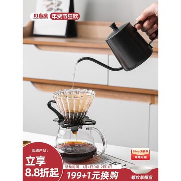 川島屋手沖咖啡壺套裝掛耳過濾器萃取濾杯長嘴沖泡分享壺咖啡器具