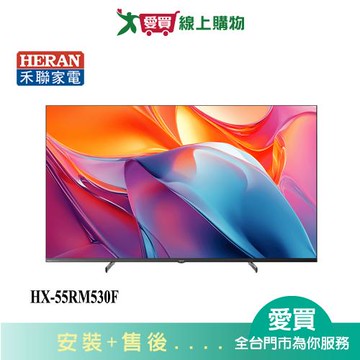 HERAN禾聯55型 MINI QLED 4K聯網顯示器HX-55RM530F_含配送+安裝【愛買】