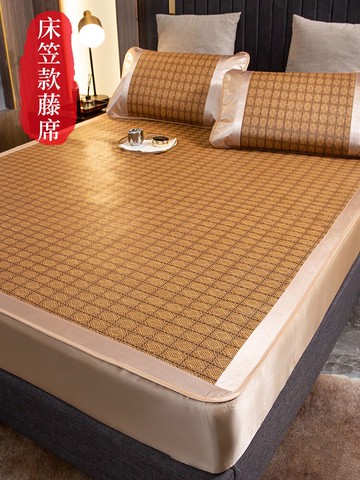 夏季藤席床笠款冰絲涼席三件套可水洗折疊宿舍單人家用夏天草席子