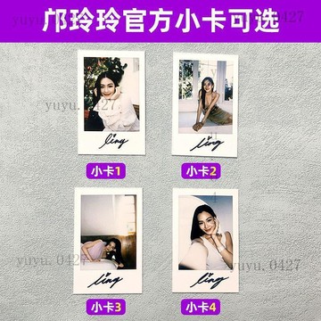 ✨周邊上新📖 鄺玲玲 精品購物指南 隨刊隱藏小卡 可選 LinglingKwong 周邊