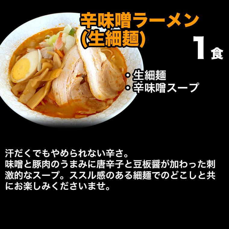 旭屋のラーメン・焼きそばコンプリート福袋 13種18人前