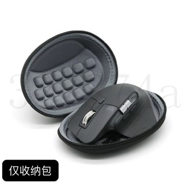 熱賣中適用於MX Master 3\3S鼠標盒 優聯大師3S代收納包便
