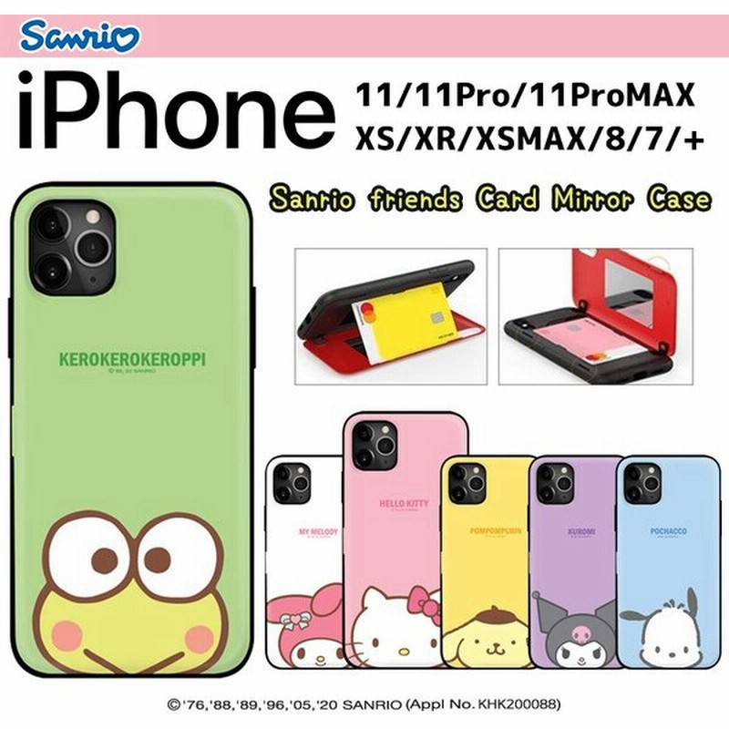 Iphone12 Pro Max サンリオ Iphoneケース Iphone11 Iphonexs Iphonexr Iphonese2 キャラクター パステル 携帯カバー スマホケース カード収納 通販 耐衝撃 通販 Lineポイント最大0 5 Get Lineショッピング