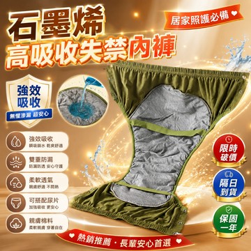 🏆熱銷top1！老人尿佈褲 成人隔尿褲 老人失禁內褲 老年人防漏內褲 成人防漏尿 隔尿褲 可水洗 可重複使用拉拉褲