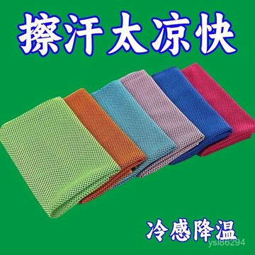 🔥臺灣出貨🔥運動速幹冰巾健身毛巾吸汗便攜戶外跑步運動手腕擦汗巾吸水防暑hhfoof