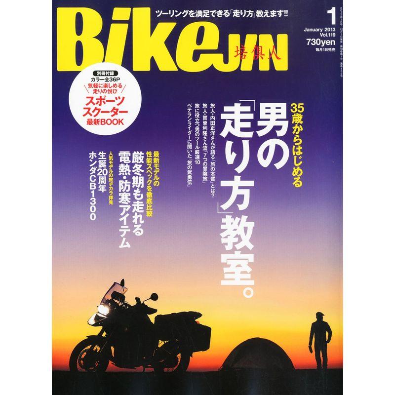 BikeJIN (培倶人) 2013年 01月号 雑誌