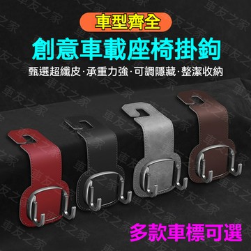 多款車標齊全 車載折疊式椅背掛鉤 五金超纖皮掛鉤 車用座椅背掛鉤 金屬掛鉤 高檔賓士豐田淩誌寶馬BMW奧迪 車內椅背掛鉤
