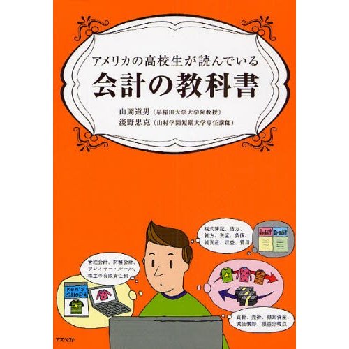 財務会計原理 嶌村 剛雄当社の出品一覧はこちら↓