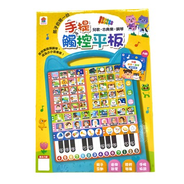 双美生活文創 孩子的第一台手提觸控平板  藍色  1盒