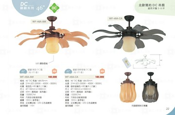 舞光 翩翩吊扇 DC變頻 46吋 21W LED 蝶翼吊扇 伸縮吊扇 附遙控器 【WF-52R-WN】 【WF-52R-W】 好商量~【APP滿額下單10%點數(單一帳號最高5000點)】1/31止