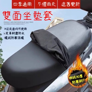 臺灣出貨🔥加長加厚款防水機車坐墊 電動車座套摩託車座套 防水防曬隔熱墊 通用皮革坐墊 罩機車坐墊套 摩託車座套L9VE