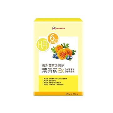 UDR 專利藍莓金盞花葉黃素EX(效期良品2026/10/09)