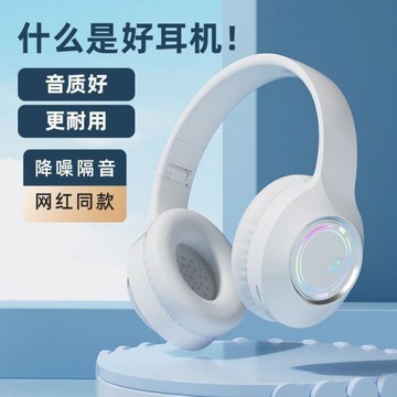 頭戴式耳機不入耳降噪音質好大電量超長續航電競耳機【北歐家居生活】
