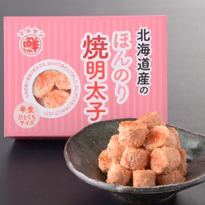 ほんのり焼明太子 3箱セット 明太子 おにぎりの具 焼き明太子 めんたいこ