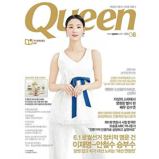 韓国 雑誌 QUEEN 2021年 3月号