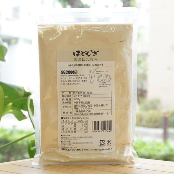 しあわせごはん はとむぎ 国産ほうじ粉末 150g 太陽食品