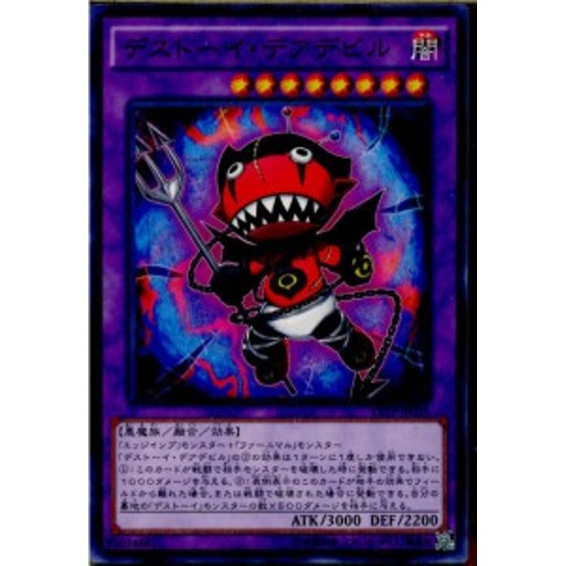 中古即納 Tcg 遊戯王 Pp19 Jp005n デストーイ デアデビル 通販 Lineポイント最大1 0 Get Lineショッピング