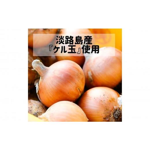 ふるさと納税 兵庫県 南あわじ市 淡路島のケル玉使用のお味噌汁