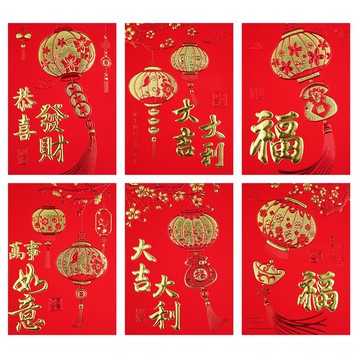 6入燙金紅包袋(小) GTY-2801