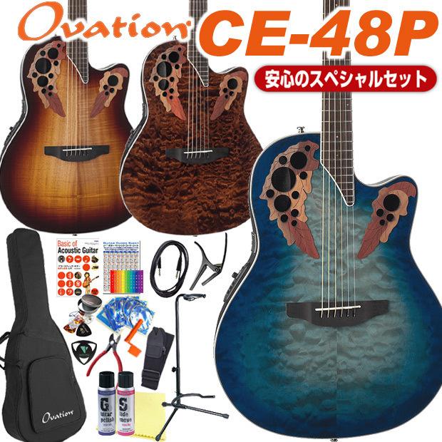 Ovation CE48P あと５日 商品説明みて下さい www.bvmpp.com