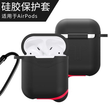 清倉AirPods保護套蘋果藍牙無線耳機套air pods收納盒充電防滑殼防丟繩全包防震防摔盒子軟帶掛鉤硅膠套