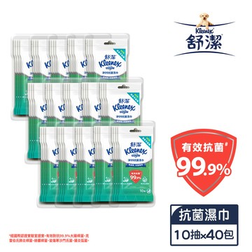 舒潔 淨99抗菌濕巾(10抽x4包)x10組