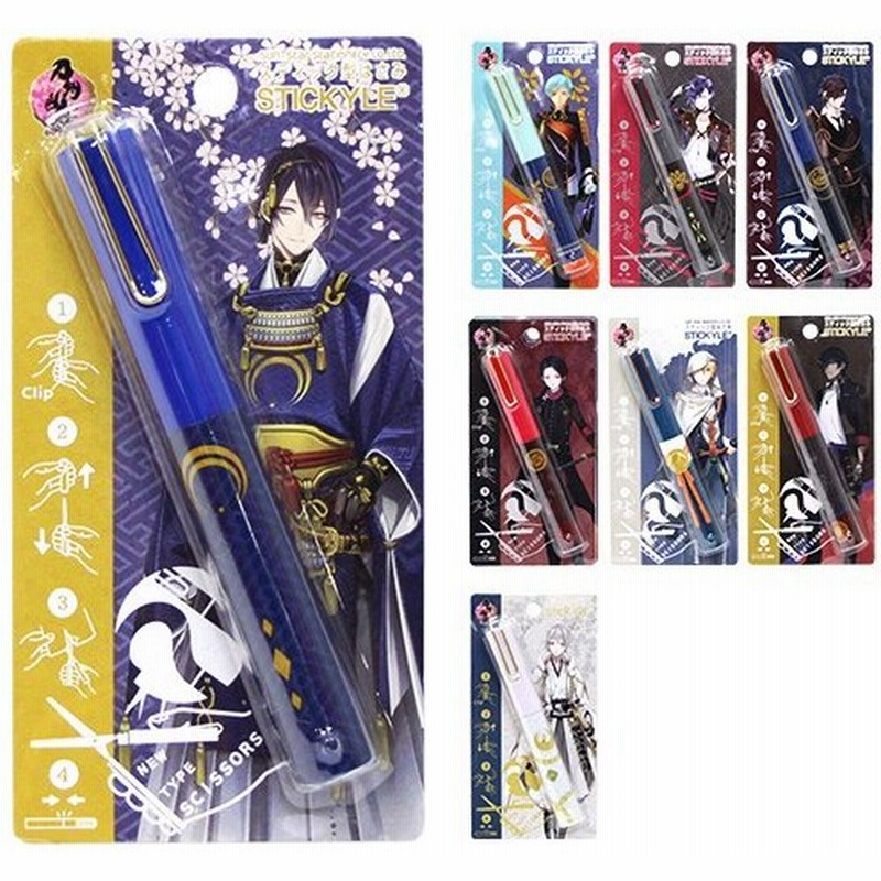 30 Off 刀剣乱舞 スティッキールはさみ 8種パック 171 Set とうらぶ M便 1 1 通販 Lineポイント最大0 5 Get Lineショッピング