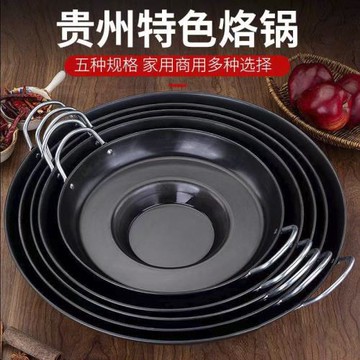 氮化土豆凹形貴州烙鍋貴州美食鍋家用商用平底鍋烙餅鍋炸洋芋羅鍋