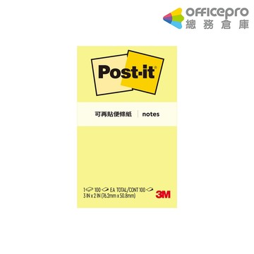 3M Post-it利貼可再貼便條紙/76.2x50.8mm/黃/656-1｜Officepro總務倉庫