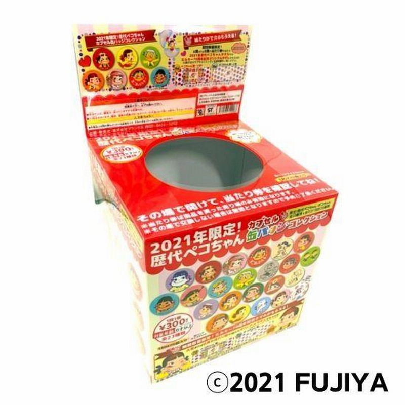 ハコポンタワー 歴代ペコちゃんカプセル缶バッジコレクションBOX