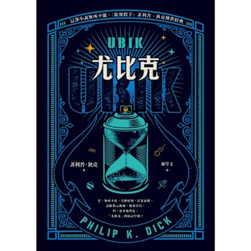UBIK尤比克_Readmoo 讀墨電子書