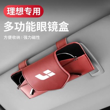 理想L9 L8 L7ONE車載太陽眼鏡夾遮陽板多功能創意汽車內裝飾用品