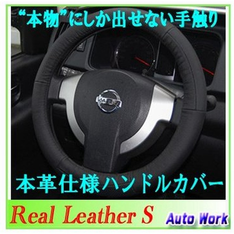 ハンドルカバー Sサイズ 本革ハンドルカバー ブラック 通販 Lineポイント最大0 5 Get Lineショッピング