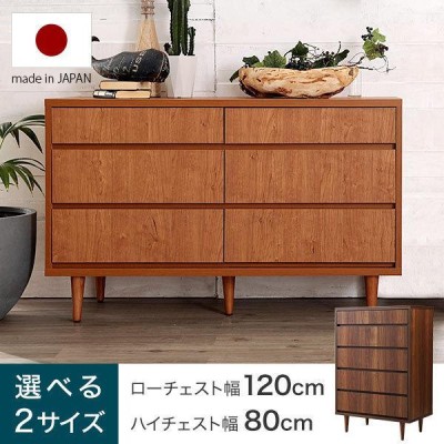 サイドボード チェスト おしゃれ 北欧風 収納家具 80cm 120cm 5段 3 ...