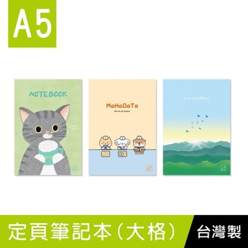 珠友 SS-15019 A5/25K定頁筆記(大格橫線)-20張/學生作業本/筆記本/記事本/可愛本子