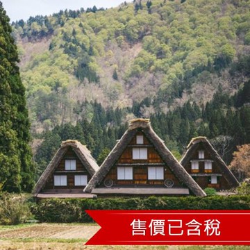 清艙 高雄出發_北陸上高地健行.採果樂.兼六園.合掌村.近江町市場.庄川遊船六日-SJP06IT55K