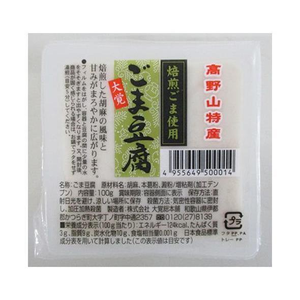 大覚総本舗 焙煎ごま豆腐 カップ 100g×32個入｜ 送料無料