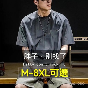 台灣出貨 MS美式重磅運動上衣男 寬鬆 透氣 排汗 夏季冰絲上衣 速乾衣 涼感短袖 健身T恤 訓練衣 男士胖子加大衣服潮
