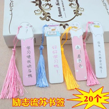 勵志書簽學生獎勵小禮品班級鼓勵學習的禮物活動創意期末考試獎品