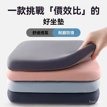 臺灣倉🙌8H出🔥辦公久坐神器四季通用海綿坐墊餐椅坐墊學生凳墊屁墊坐墊蒲團防滑  記憶海棉傢居屁股坐墊椅子柔軟坐墊