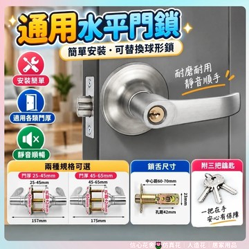 隔日到貨🌷門鎖 不鏽鋼水平鎖 水平鎖 把手鎖 60-70mm門鎖 管型板手鎖 室內門鎖  浴廁鎖 房間鎖 水平把手鎖