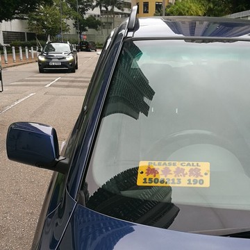 移車電話臨時停車號碼牌泊車提示牌前檔風玻璃吸盤固定制晶透膠板