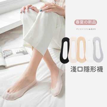 淺口隱形襪《台灣現貨》女襪 船襪 船型襪 冰絲船襪 短襪 夏季薄款防滑 不掉跟 高跟鞋襪子