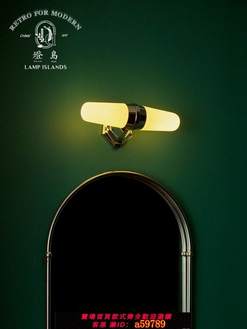 【廠家直銷 可打統編】燈島 覆古玻璃雙頭壁燈中古包豪斯客廳臥室走廊玄關衛生間鏡前燈
