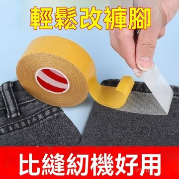 🔥臺灣出貨24H🔥永久免燙褲邊改短神器貼布用雙麵膠改褲腳收口神器自粘免縫輓邊貼hhfoof123456