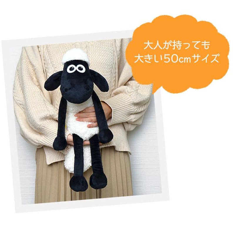 ひつじのショーン ぬいぐるみ 大きい キャラクター グッズ かわいい 