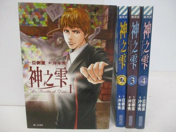 【書寶二手書T1／漫畫書_V1V】神之?_1-4集合售