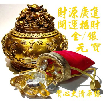 金屬實心金元寶銀元寶開運招財風生水起一錠贏